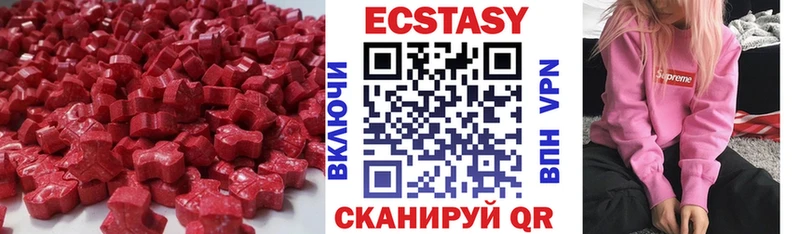 ЭКСТАЗИ MDMA  Ясный 