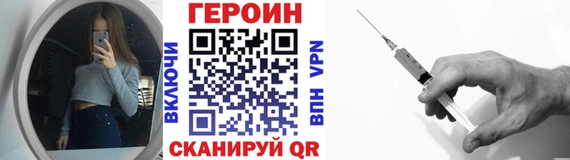 хочу   Ясный  Героин Heroin 